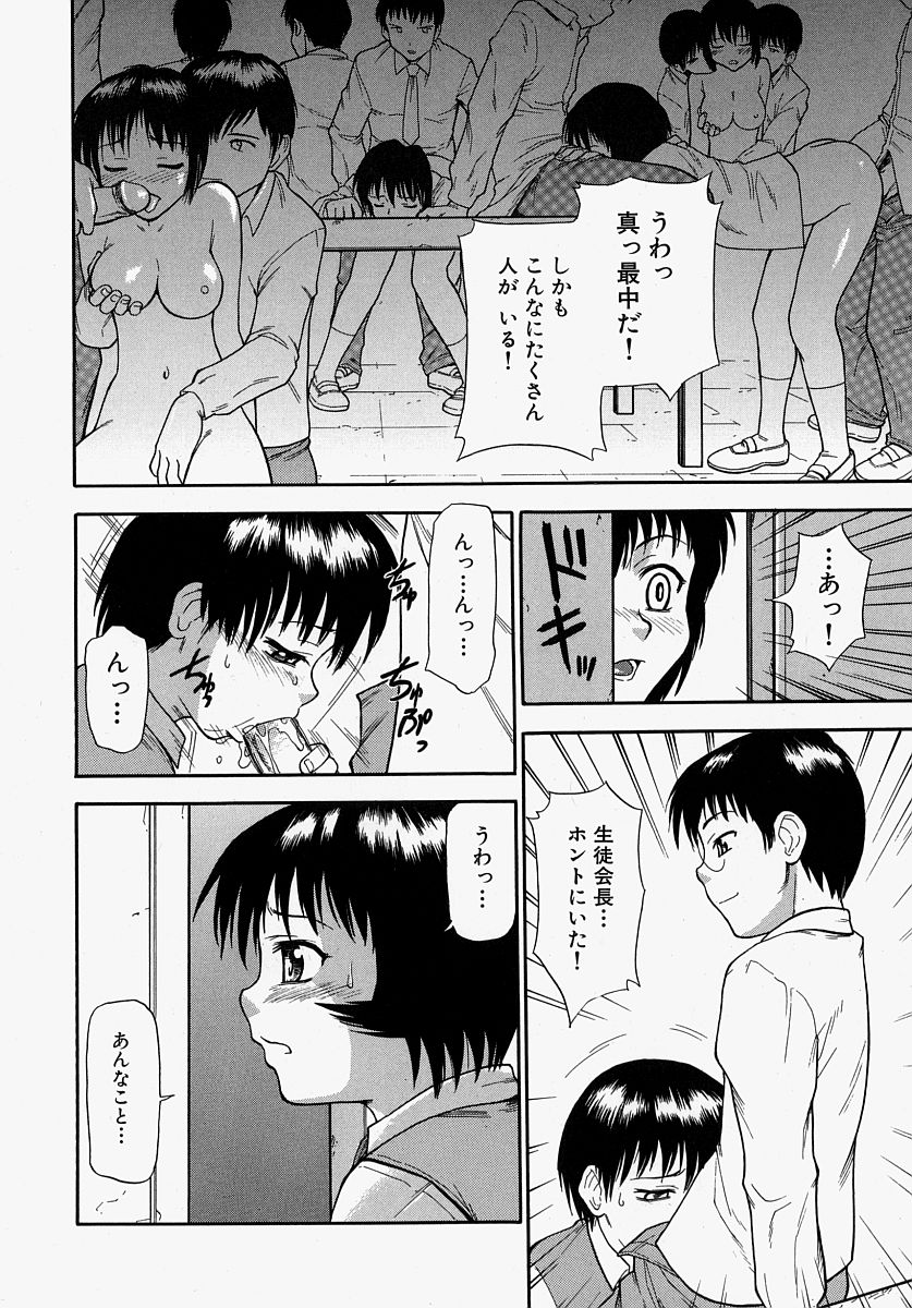 Hazukashikute Ienai page 8 full