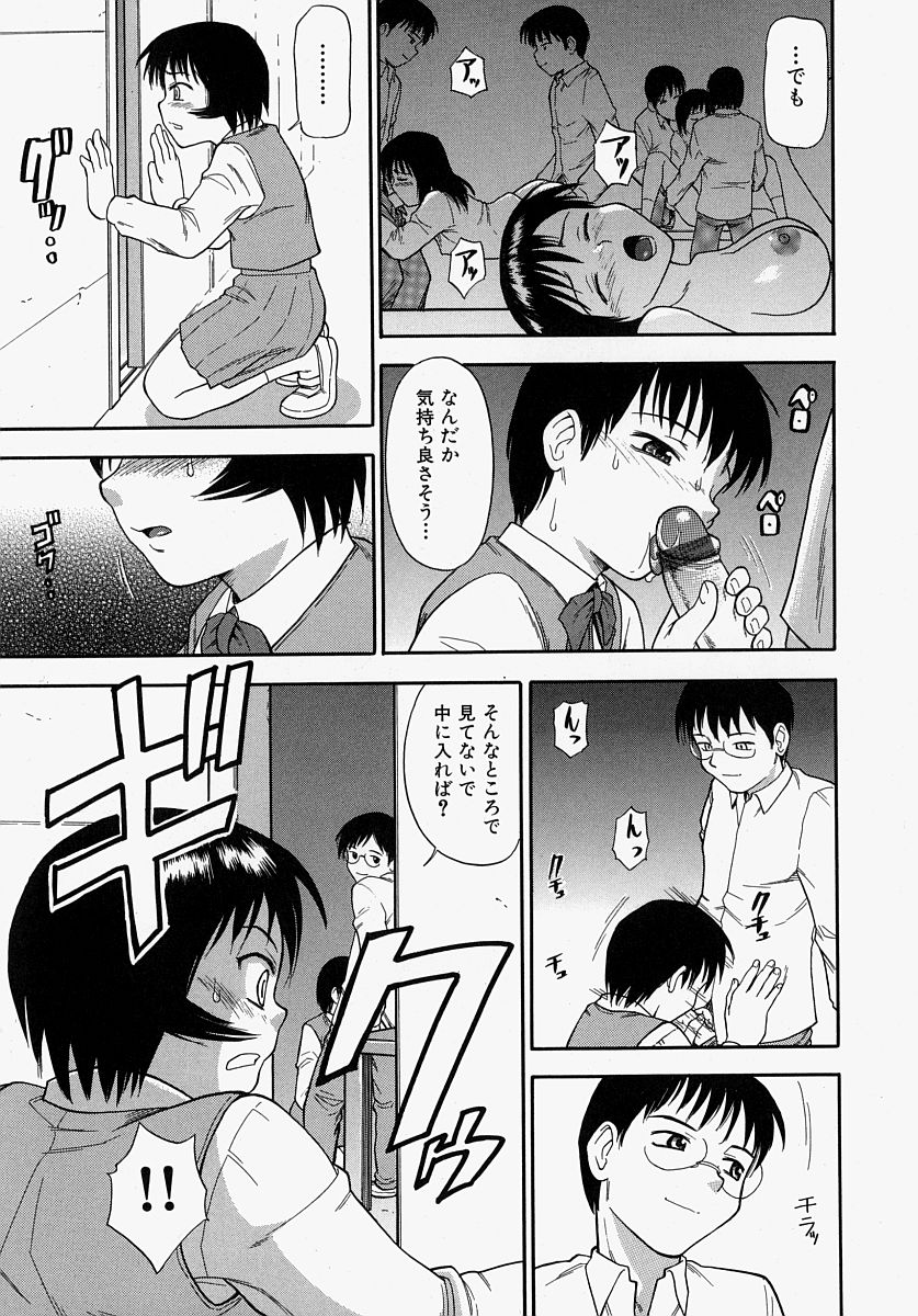 Hazukashikute Ienai page 9 full