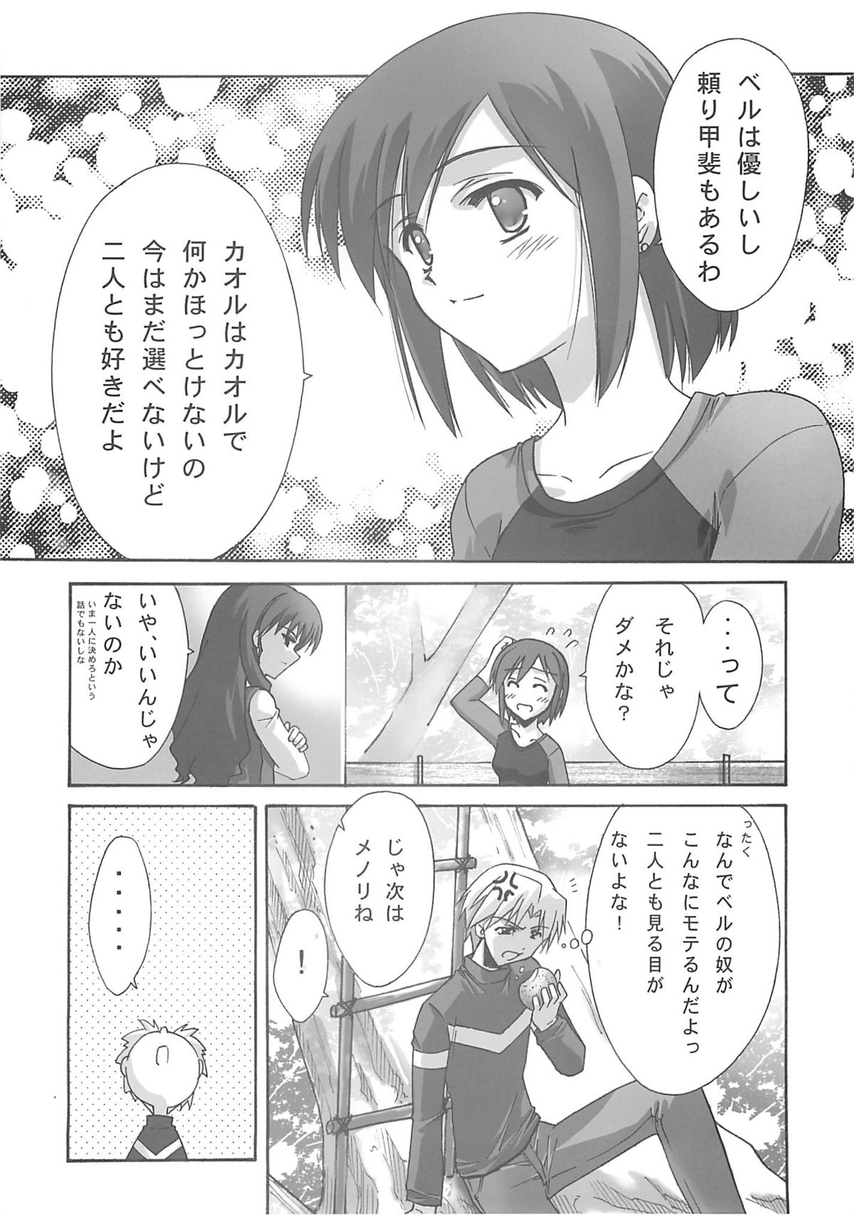 BLUE GARNET XVIII LOVERS page 10 full