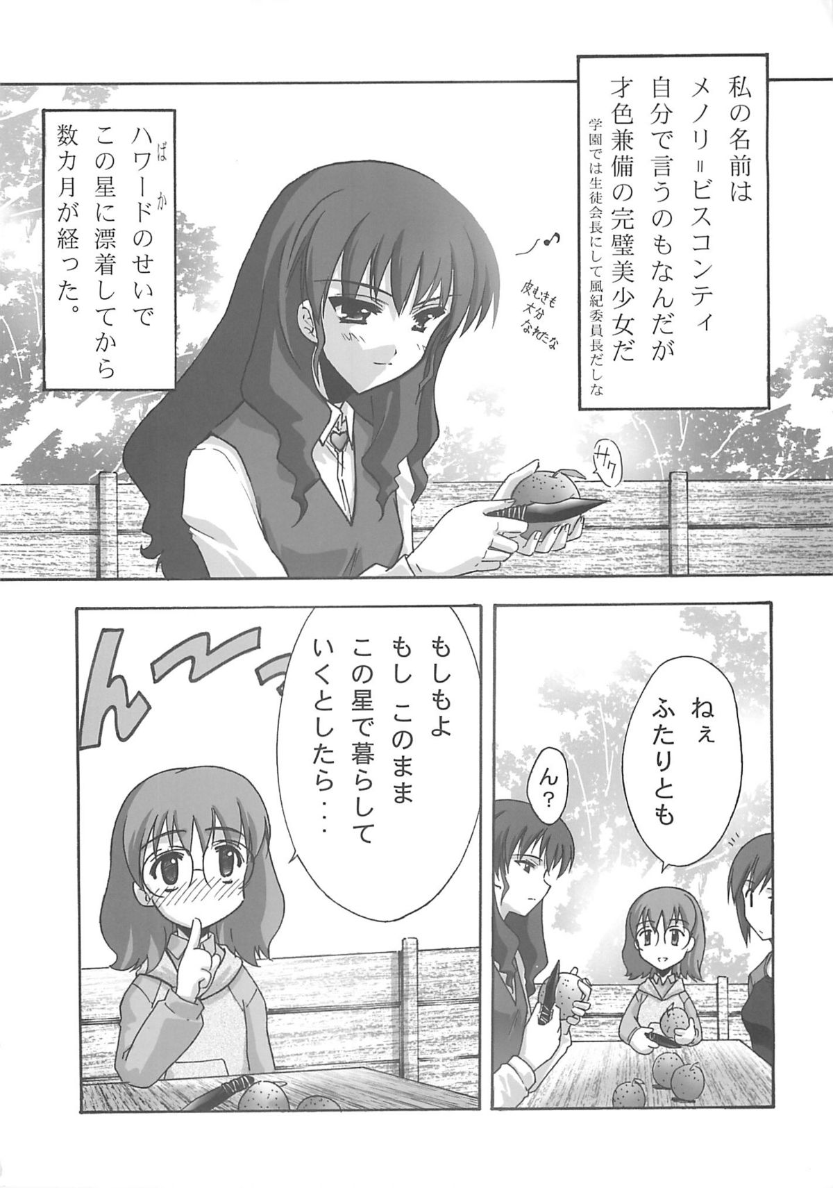 BLUE GARNET XVIII LOVERS page 5 full