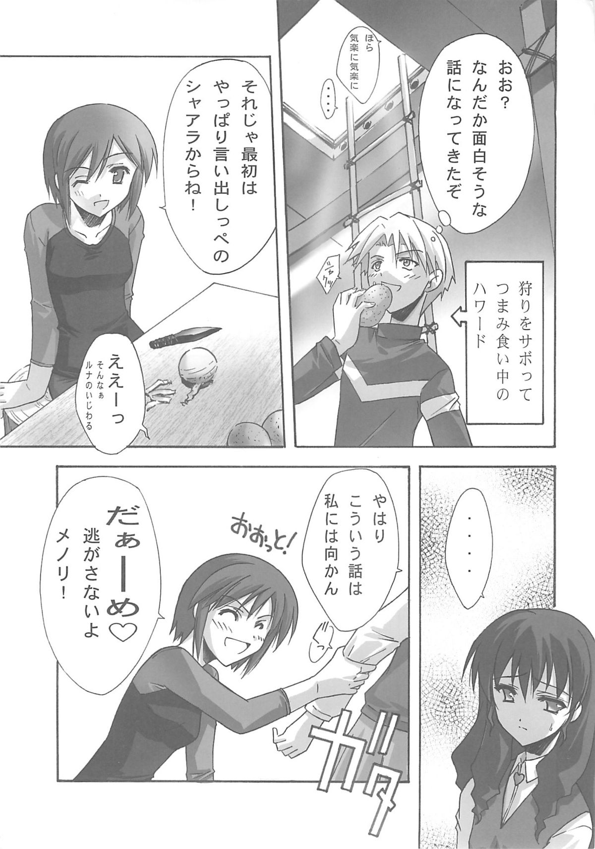 BLUE GARNET XVIII LOVERS page 7 full