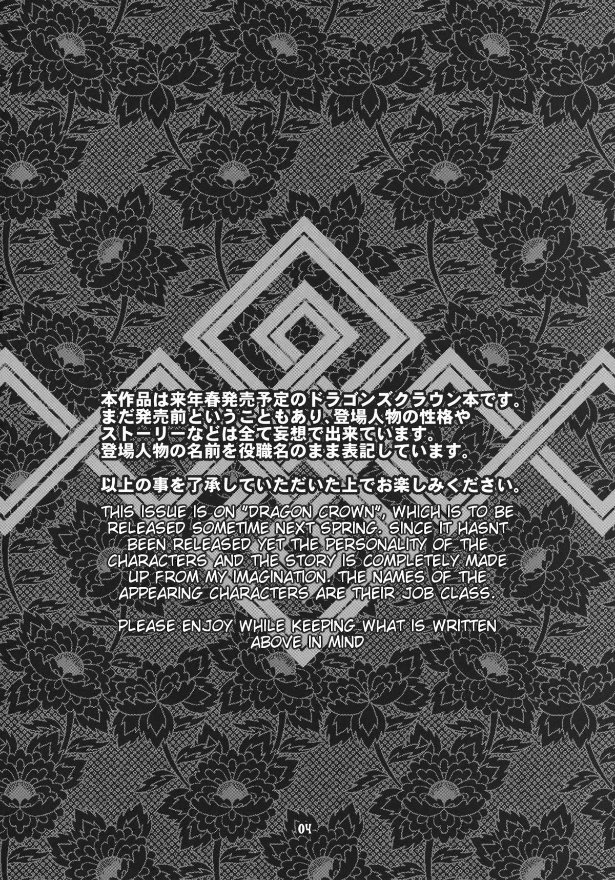 PARTY HARD page 3 full