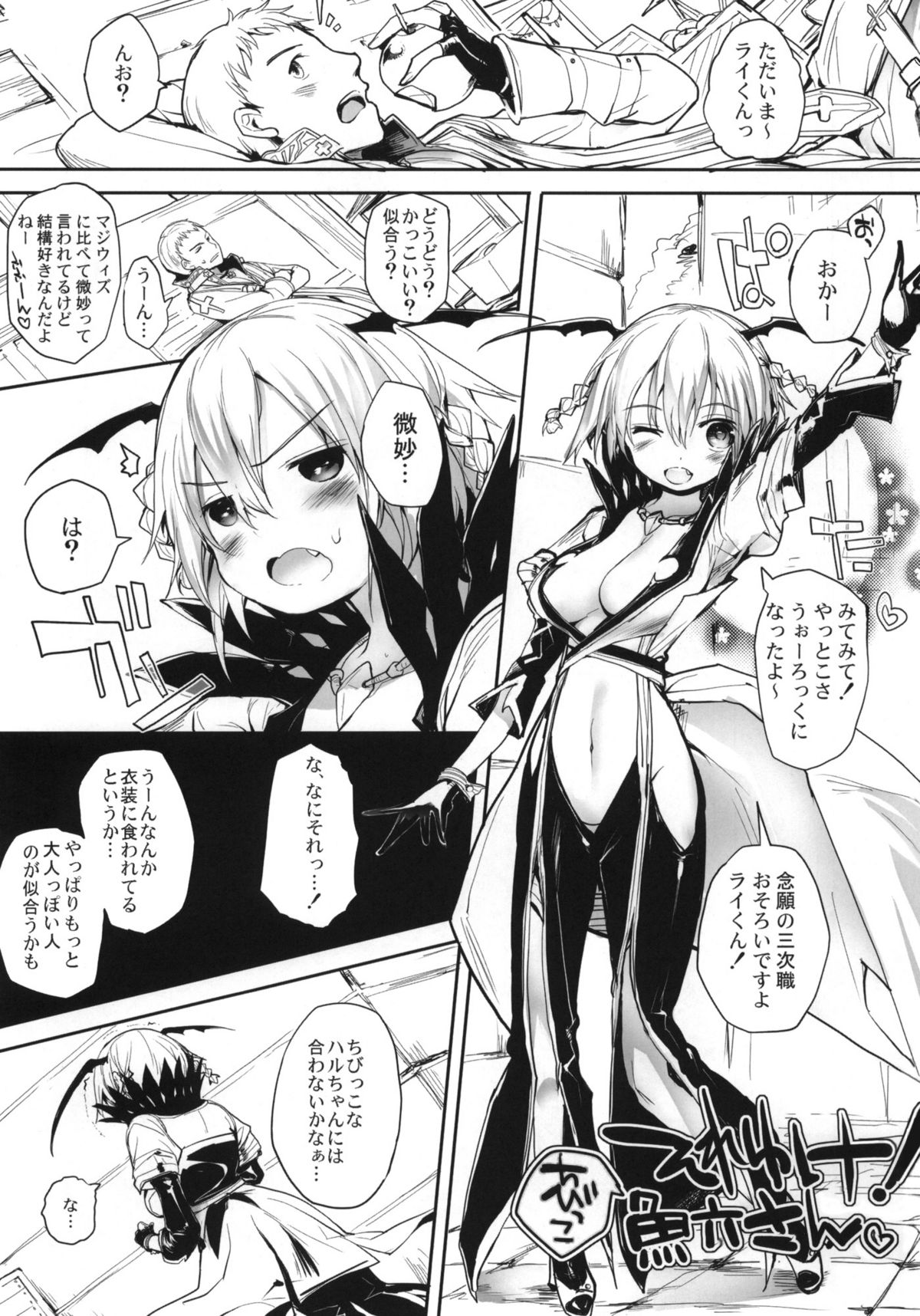 COMIC RO page 2 full