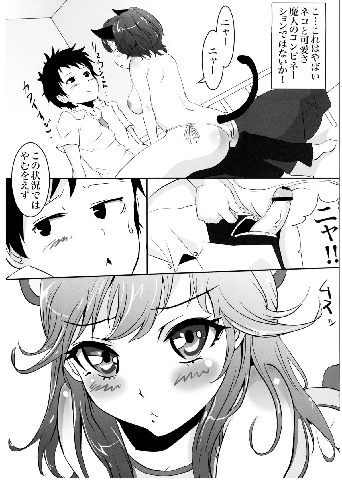 Denpa @ Mode page 5 full