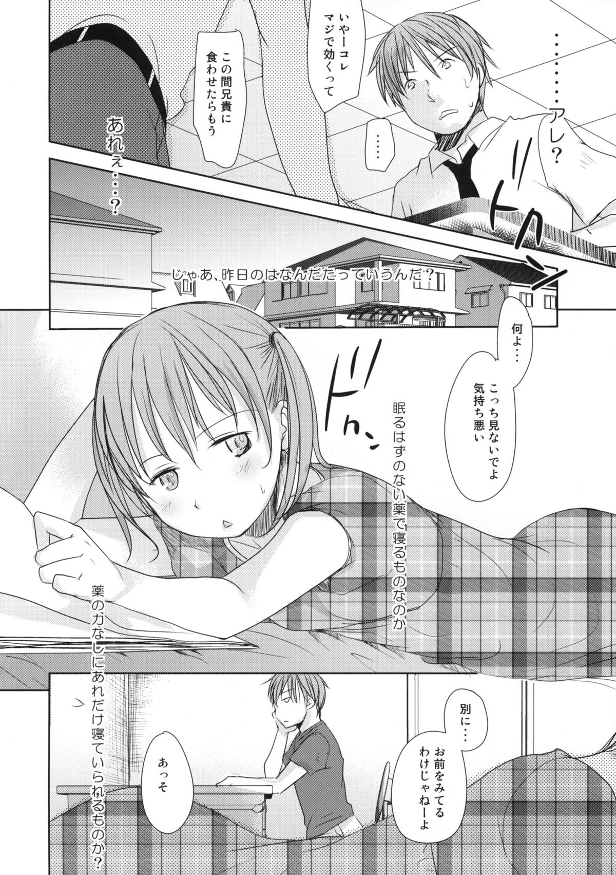 Ichimai Uwate - A cut about +Paper page 3 full