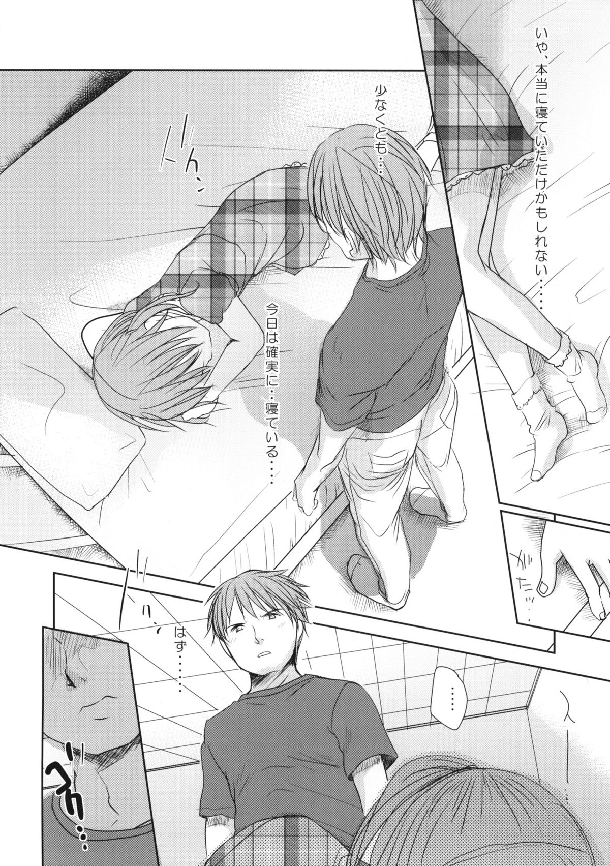 Ichimai Uwate - A cut about +Paper page 5 full