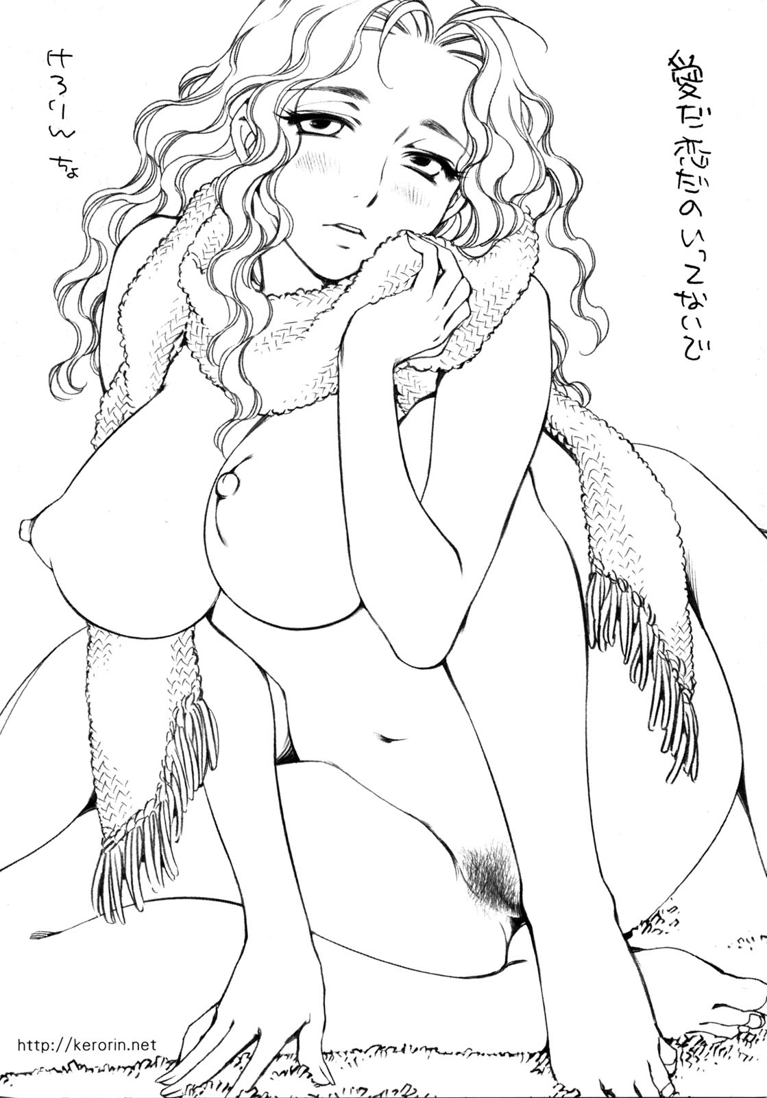 Ai da Koi dano Ittenaide page 4 full