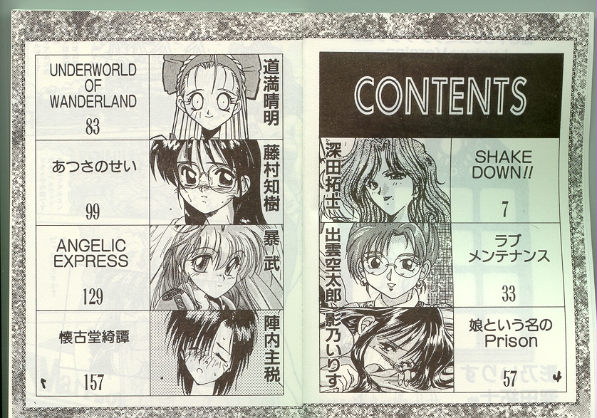 Arbeit Scandal Lucky Version page 2 full