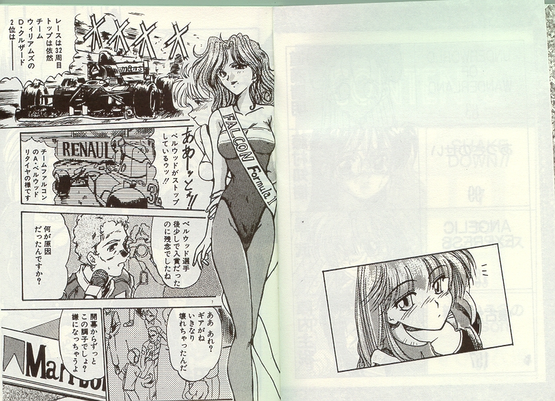 Arbeit Scandal Lucky Version page 3 full