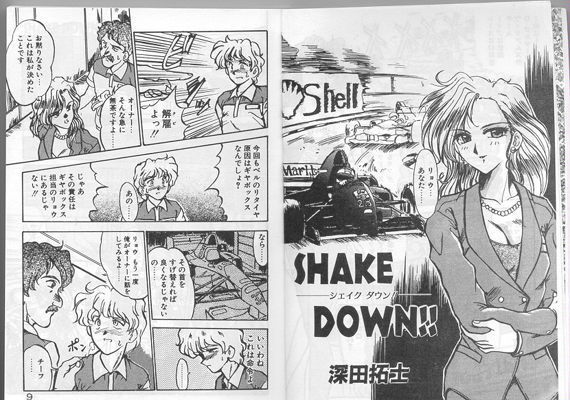 Arbeit Scandal Lucky Version page 4 full