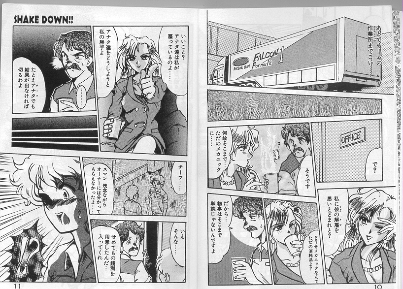 Arbeit Scandal Lucky Version page 5 full