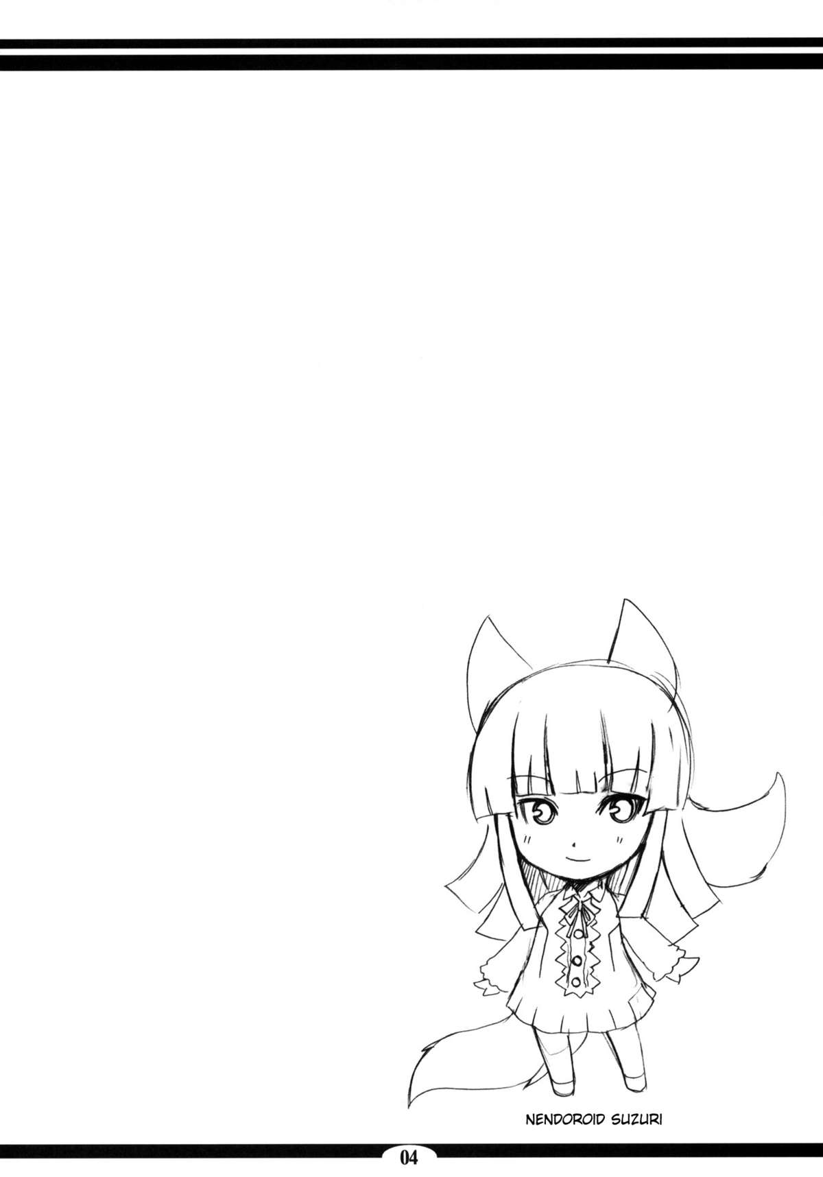 Genko no Tsurugi page 3 full