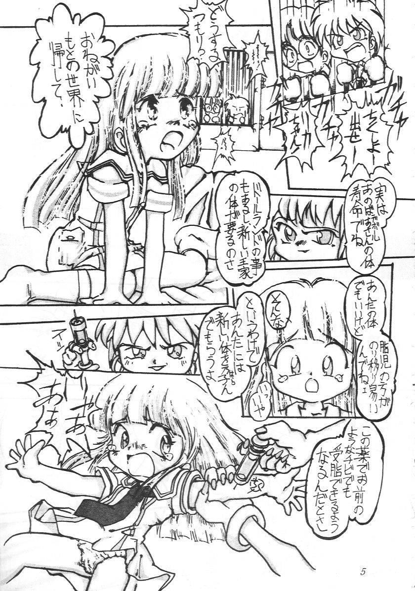 Tanoshii Koto Sagashite page 6 full