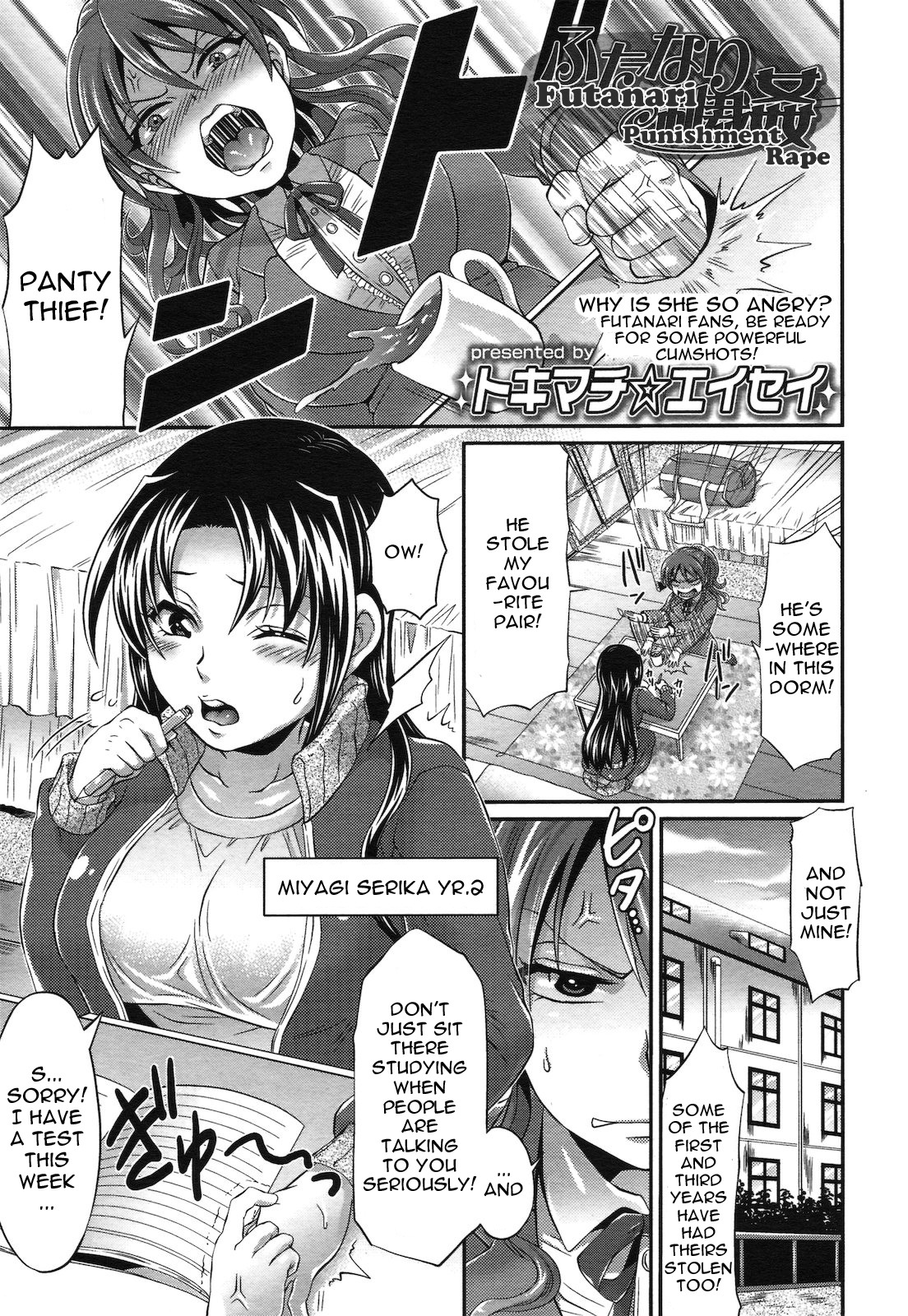 Futanari Seisaikan | Futanari Punishment Rape page 1 full