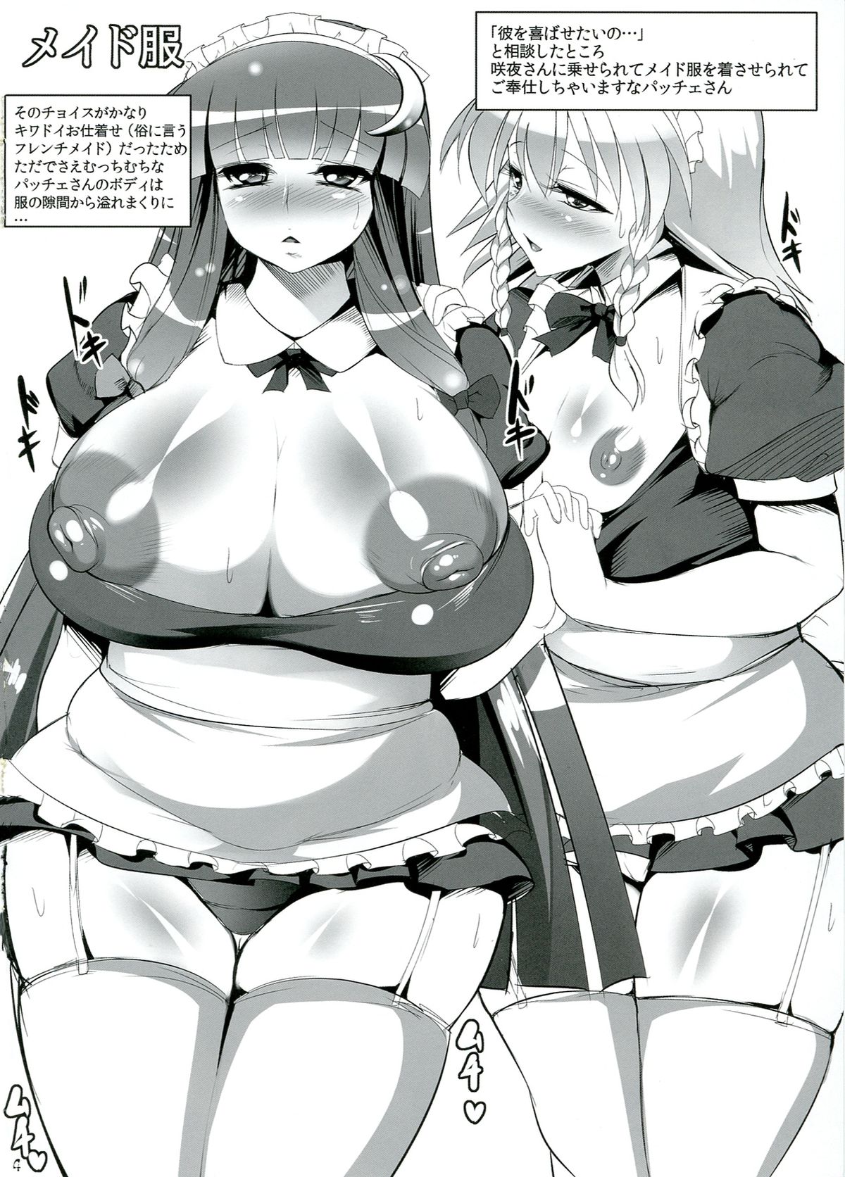 Sakurako Matome Bon C78 ~ C82 page 6 full