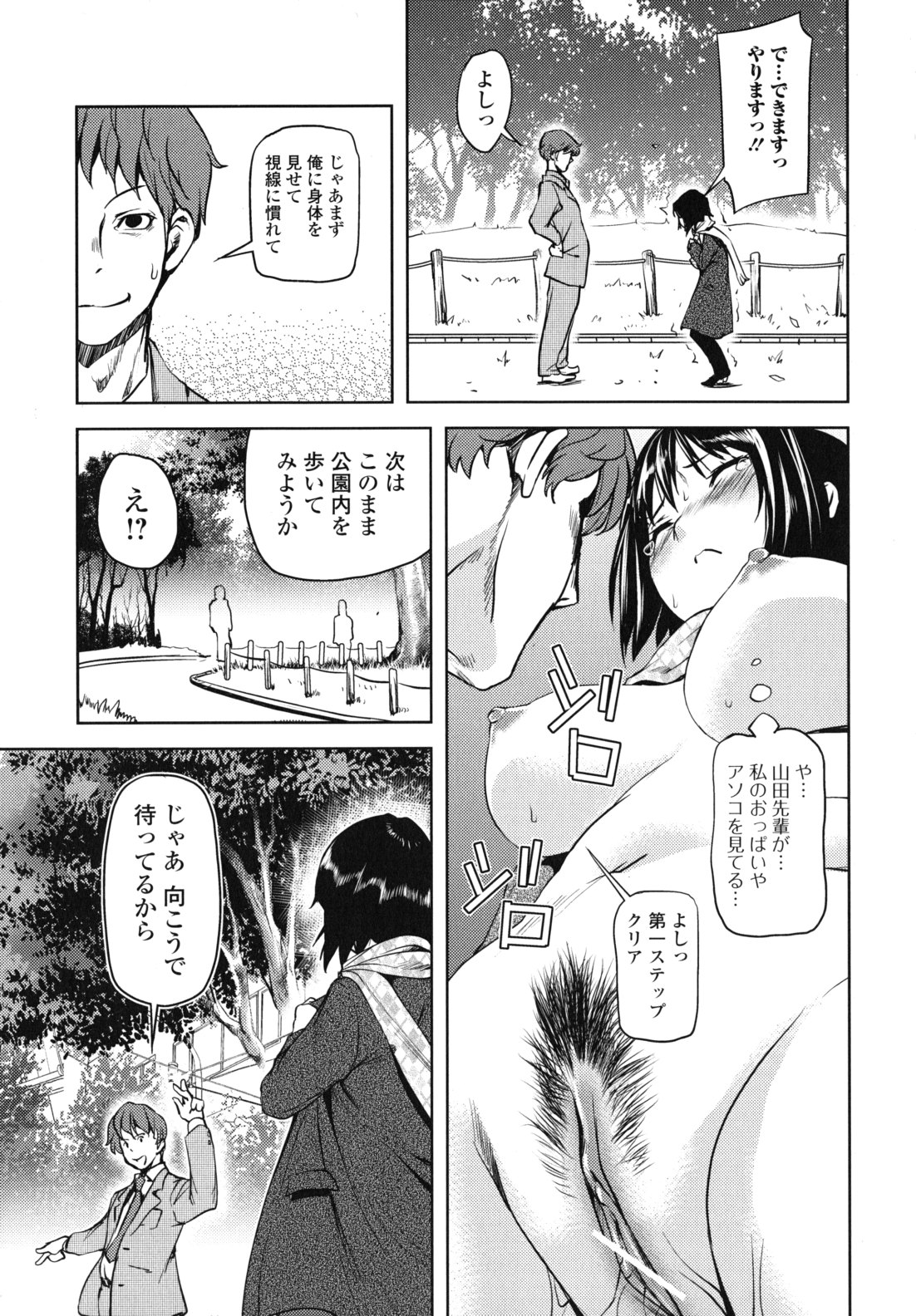 Kouzen Waisetsu Kanojo page 10 full