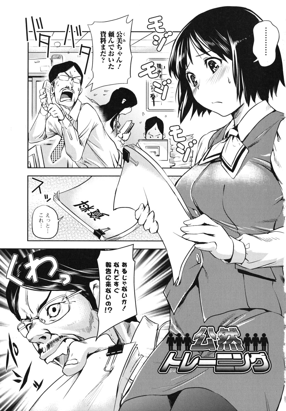 Kouzen Waisetsu Kanojo page 6 full
