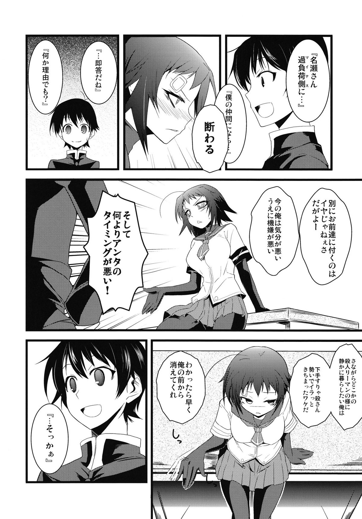 Kujira Box page 4 full