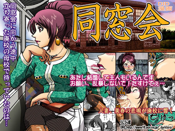 Dousoukai page 1 full