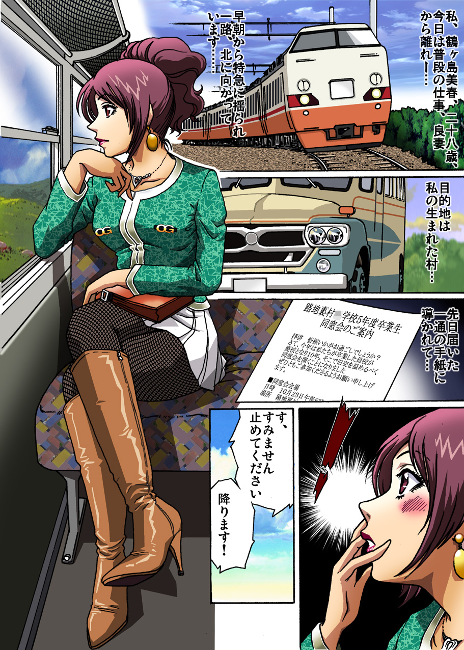 Dousoukai page 2 full