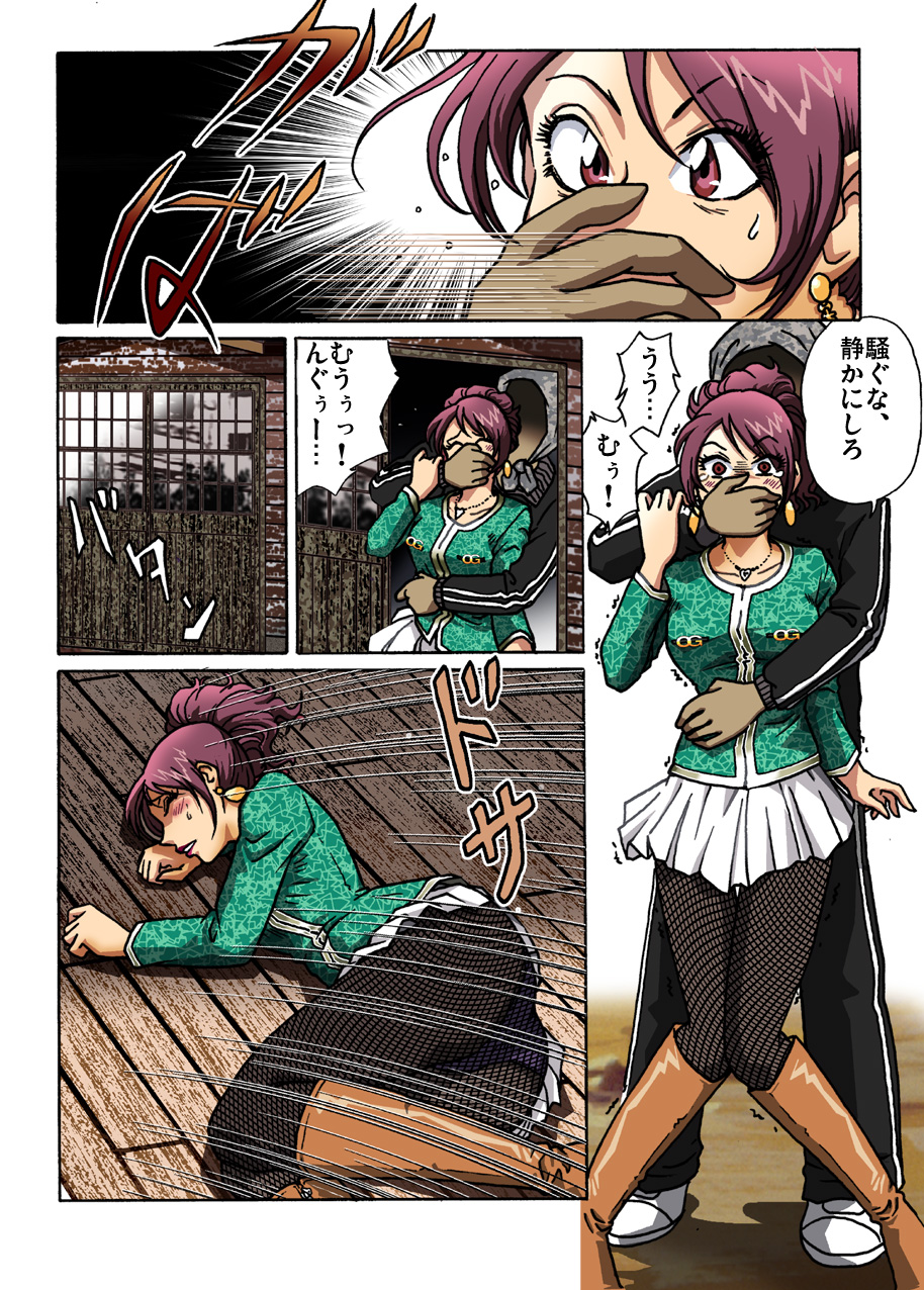 Dousoukai page 6 full