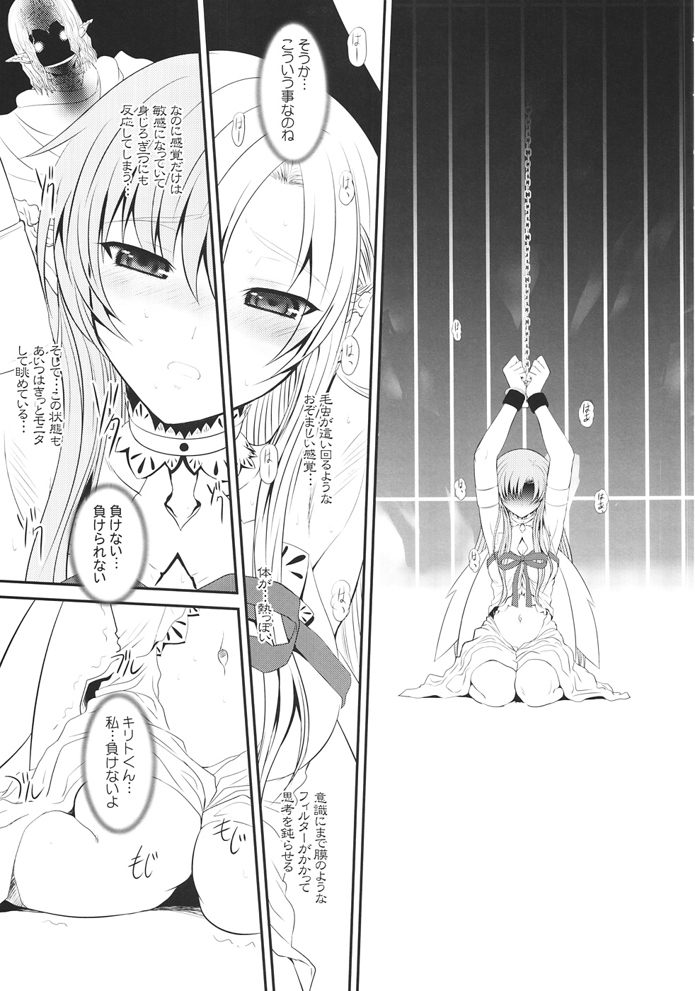 Slave Asuna On-Demand #001 page 6 full