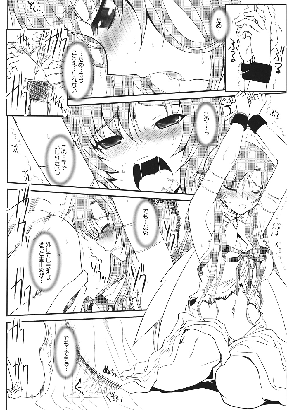 Slave Asuna On-Demand #001 page 7 full