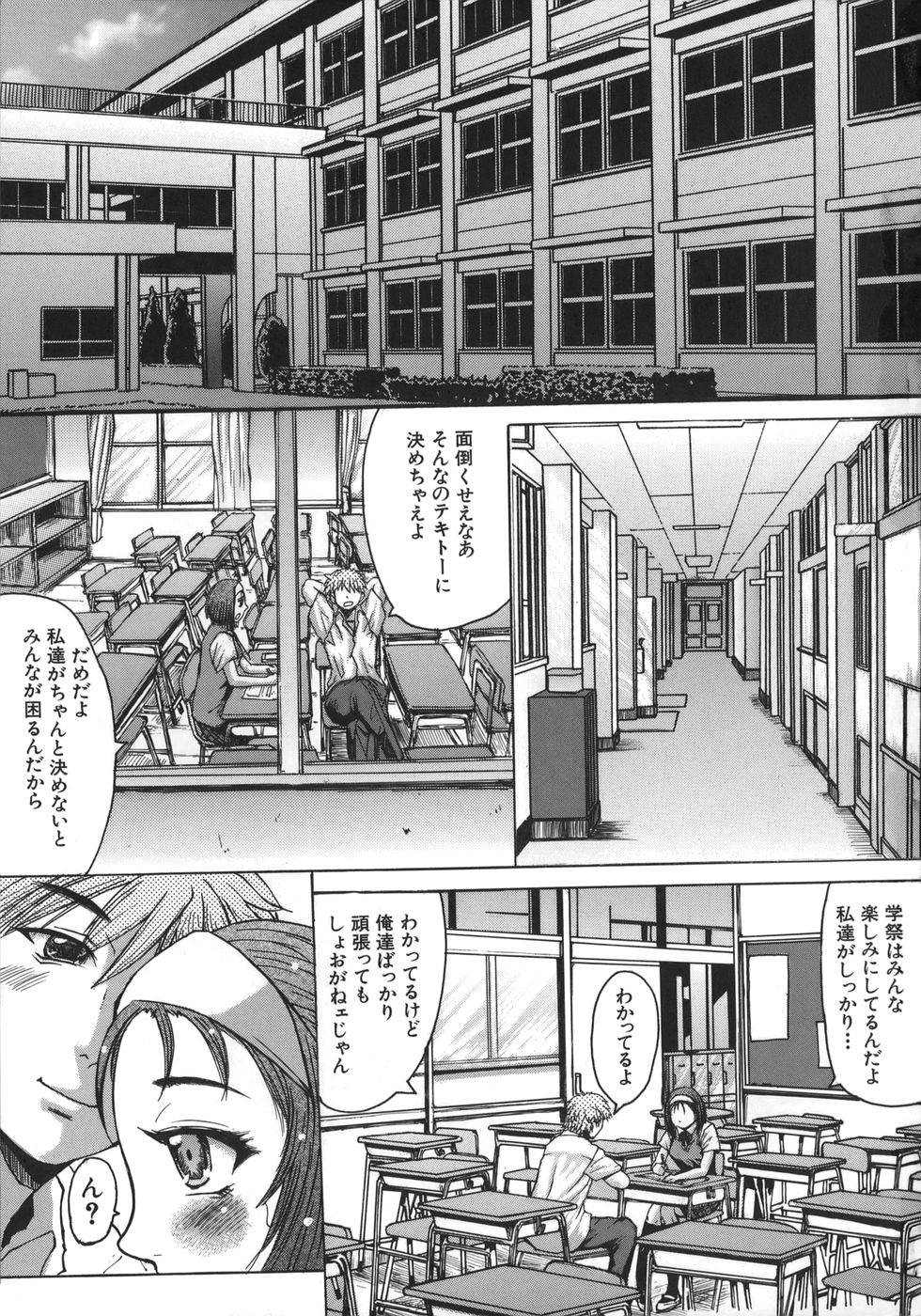 Suitei Chijo page 5 full