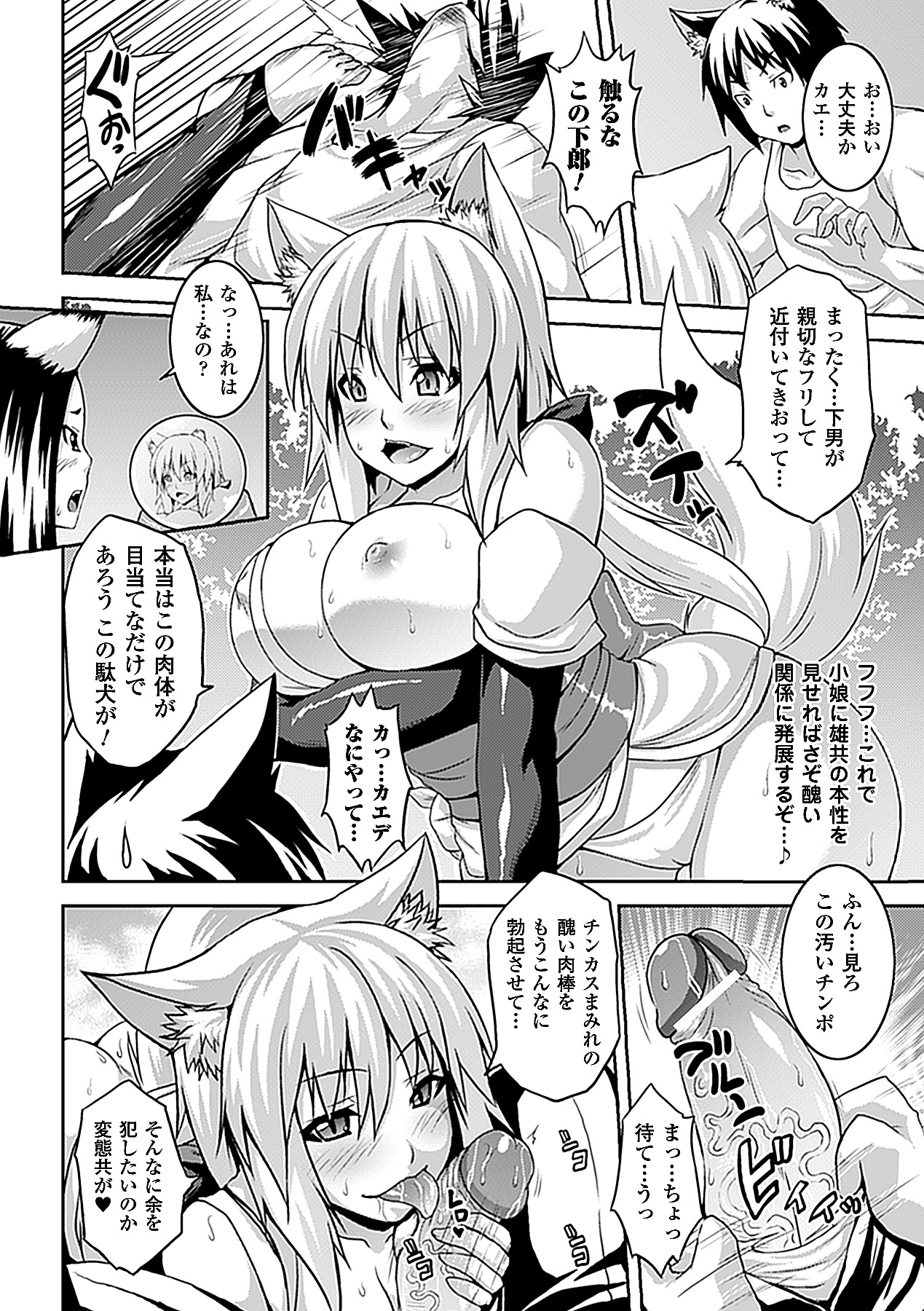 Comic Unreal Anthology Irekawari Hyoui Phantasm Vol. 2 page 8 full