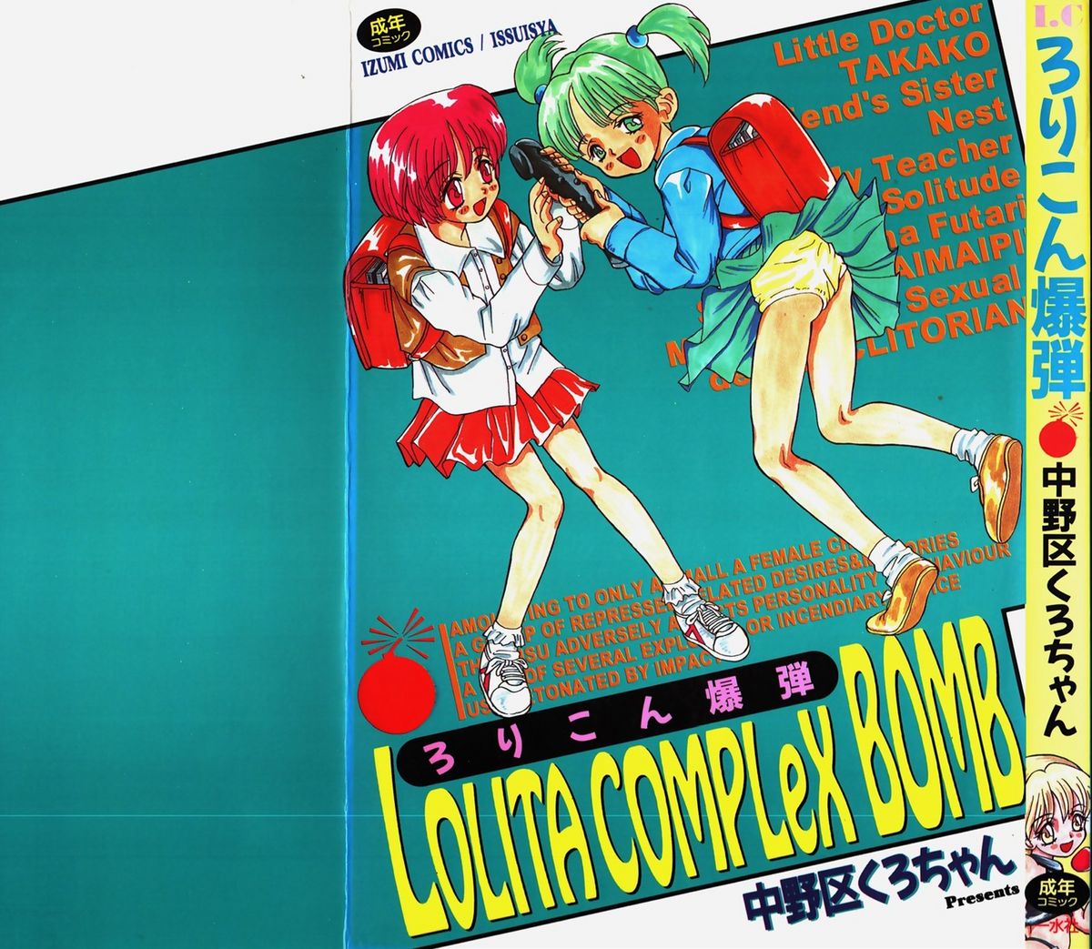 Lolita Complex Bomb page 1 full