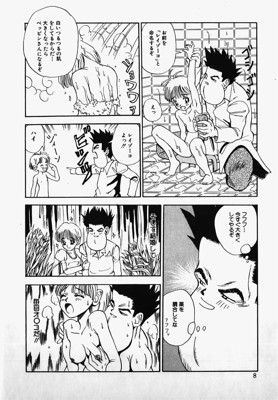 Lolita Complex Bomb page 10 full