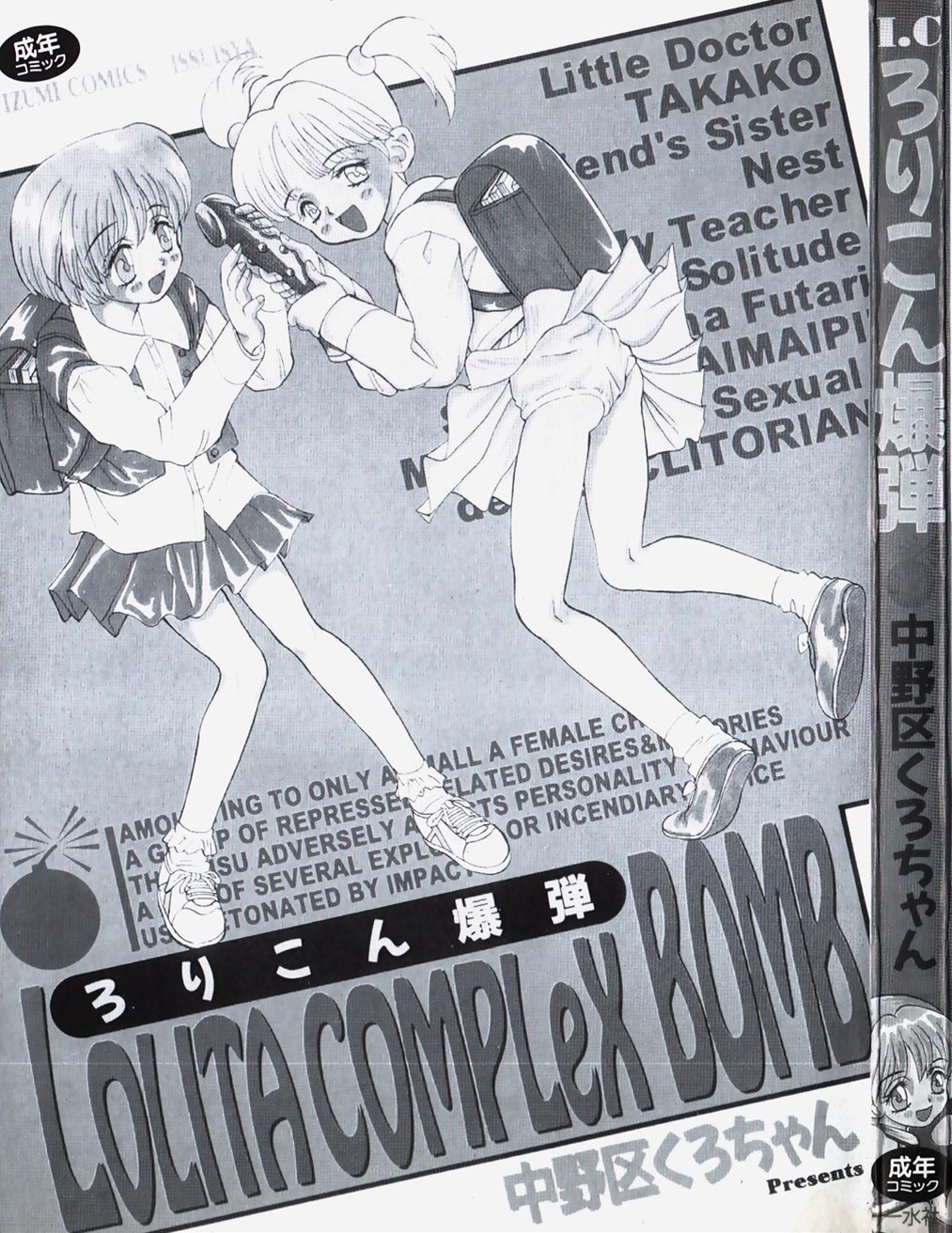 Lolita Complex Bomb page 3 full