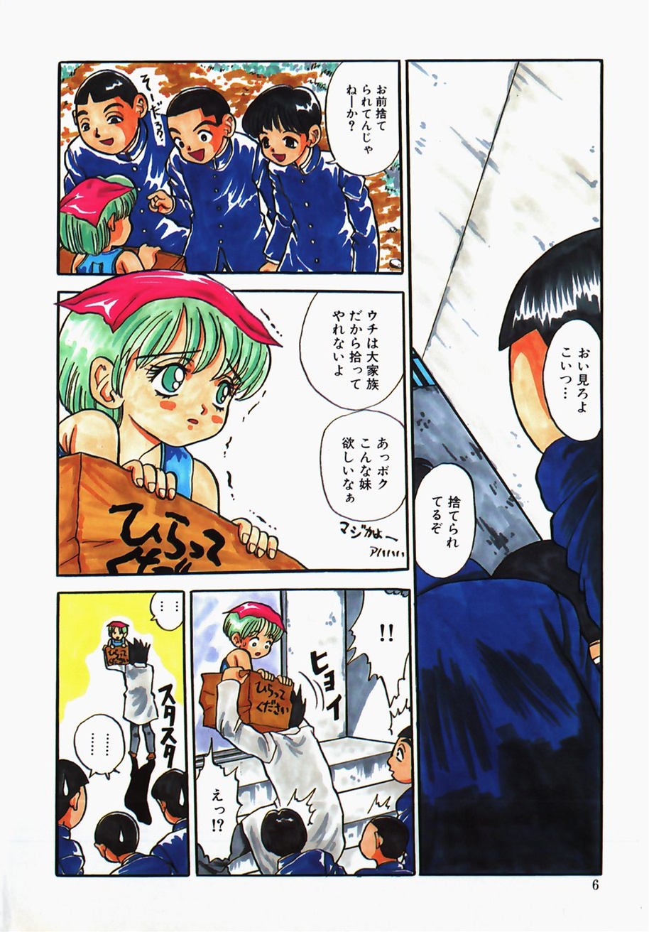 Lolita Complex Bomb page 8 full