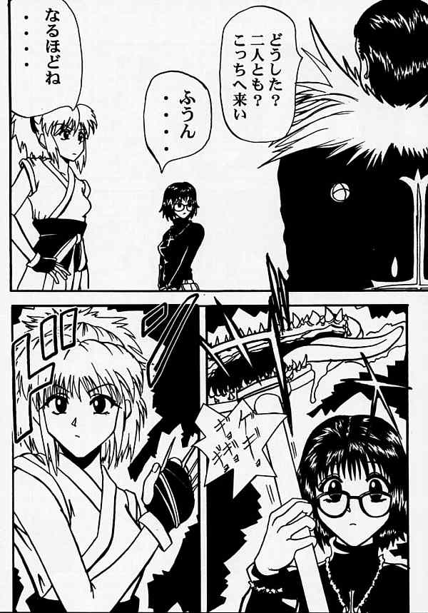 Fukushu no gaika page 10 full