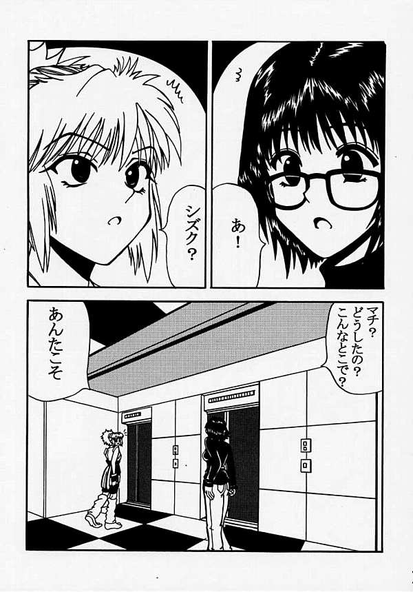 Fukushu no gaika page 5 full