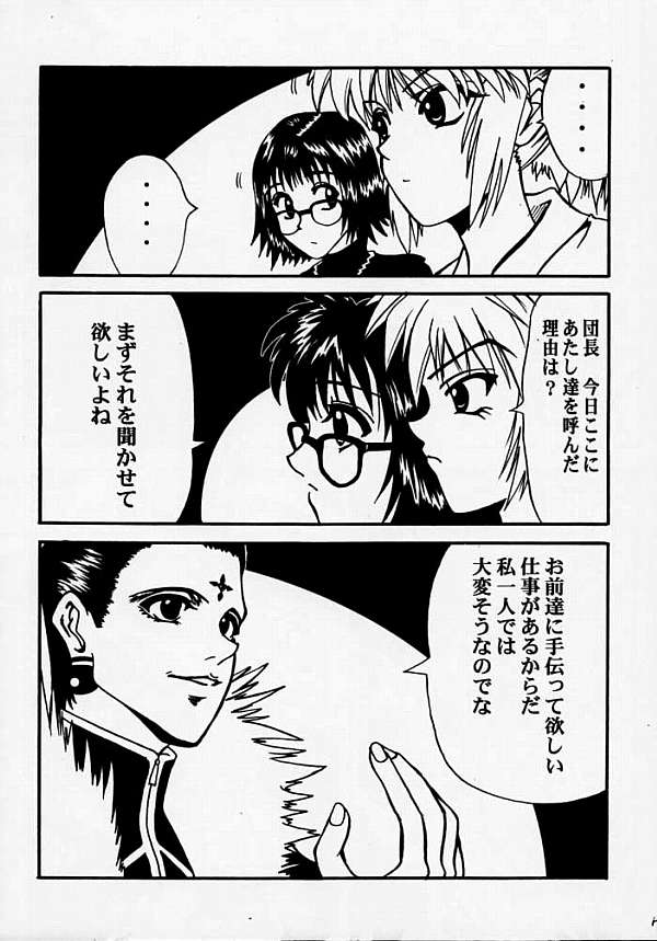 Fukushu no gaika page 9 full