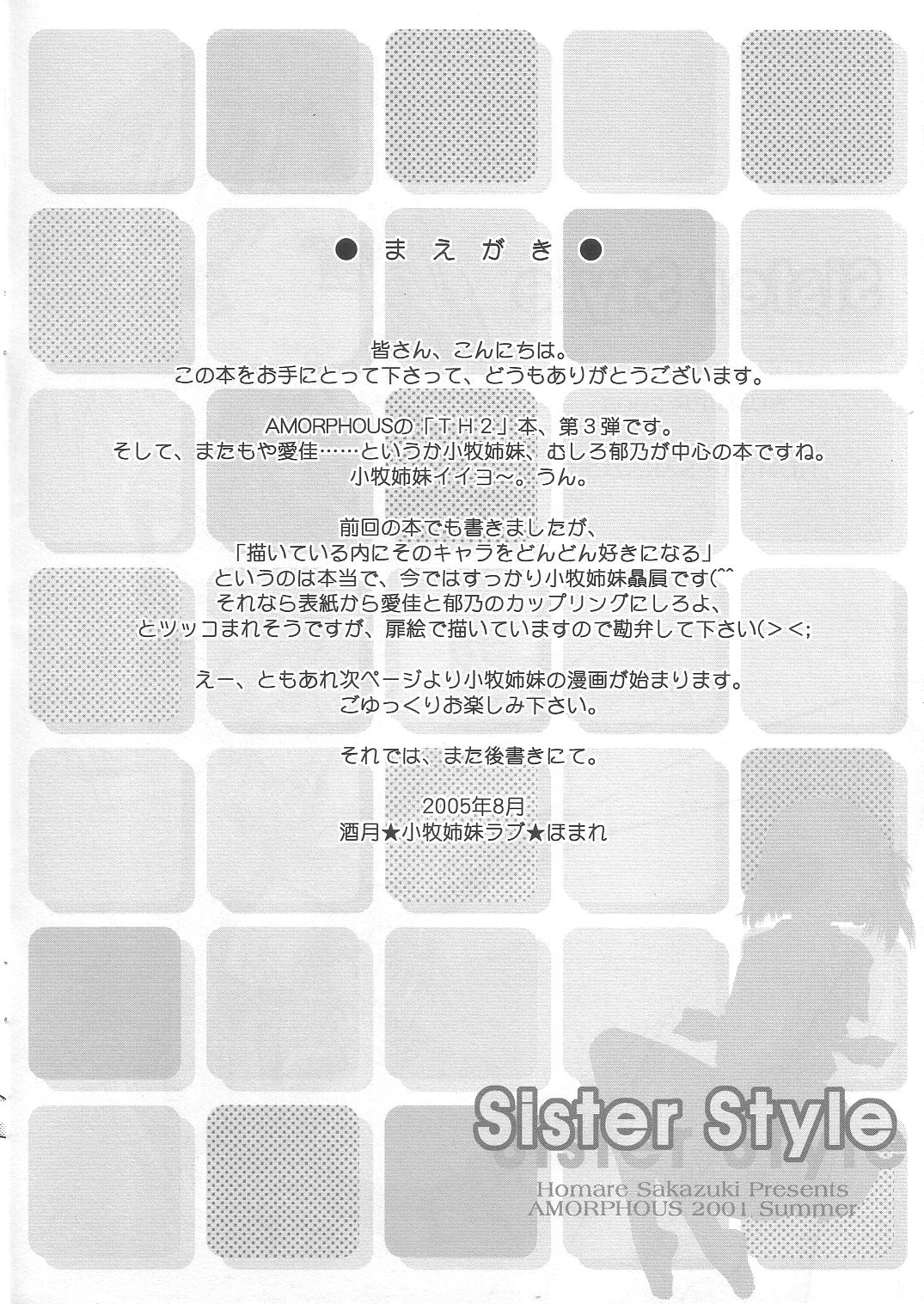 Sister Style page 3 full