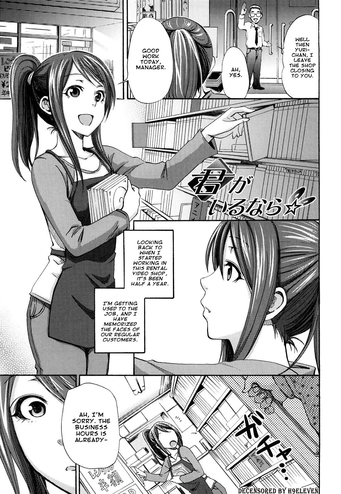 Kimi ga Iru Nara page 1 full