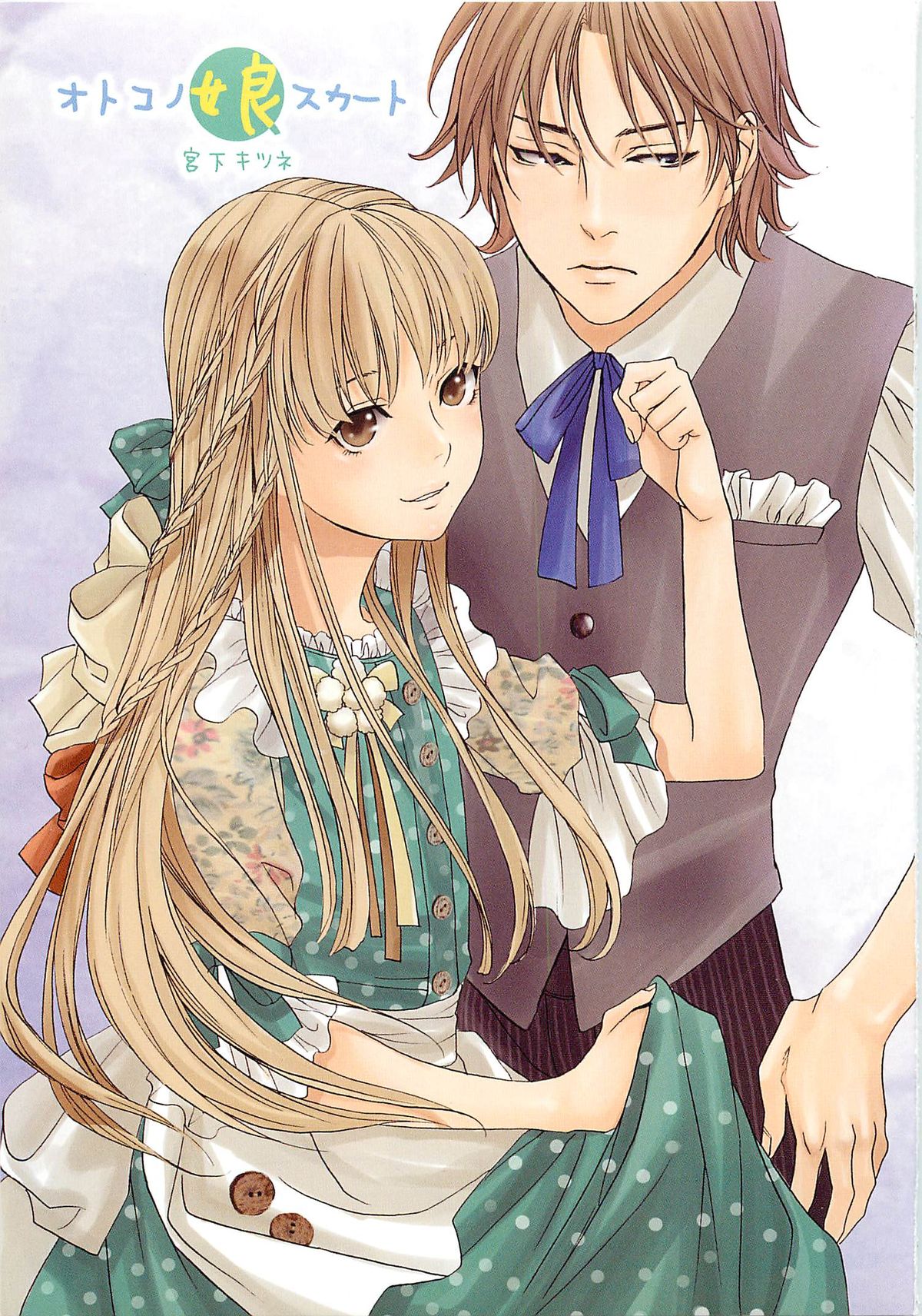 Otokonoko Skirt page 4 full