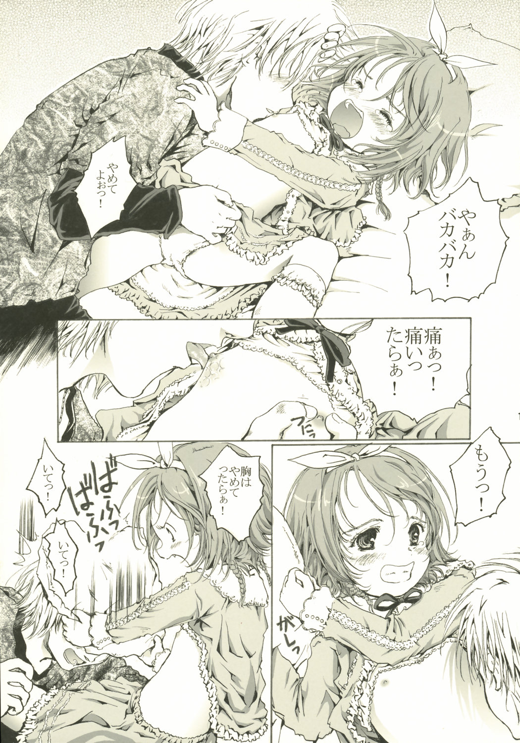 Itsuka sono sa ga zero ni naru hi. page 10 full