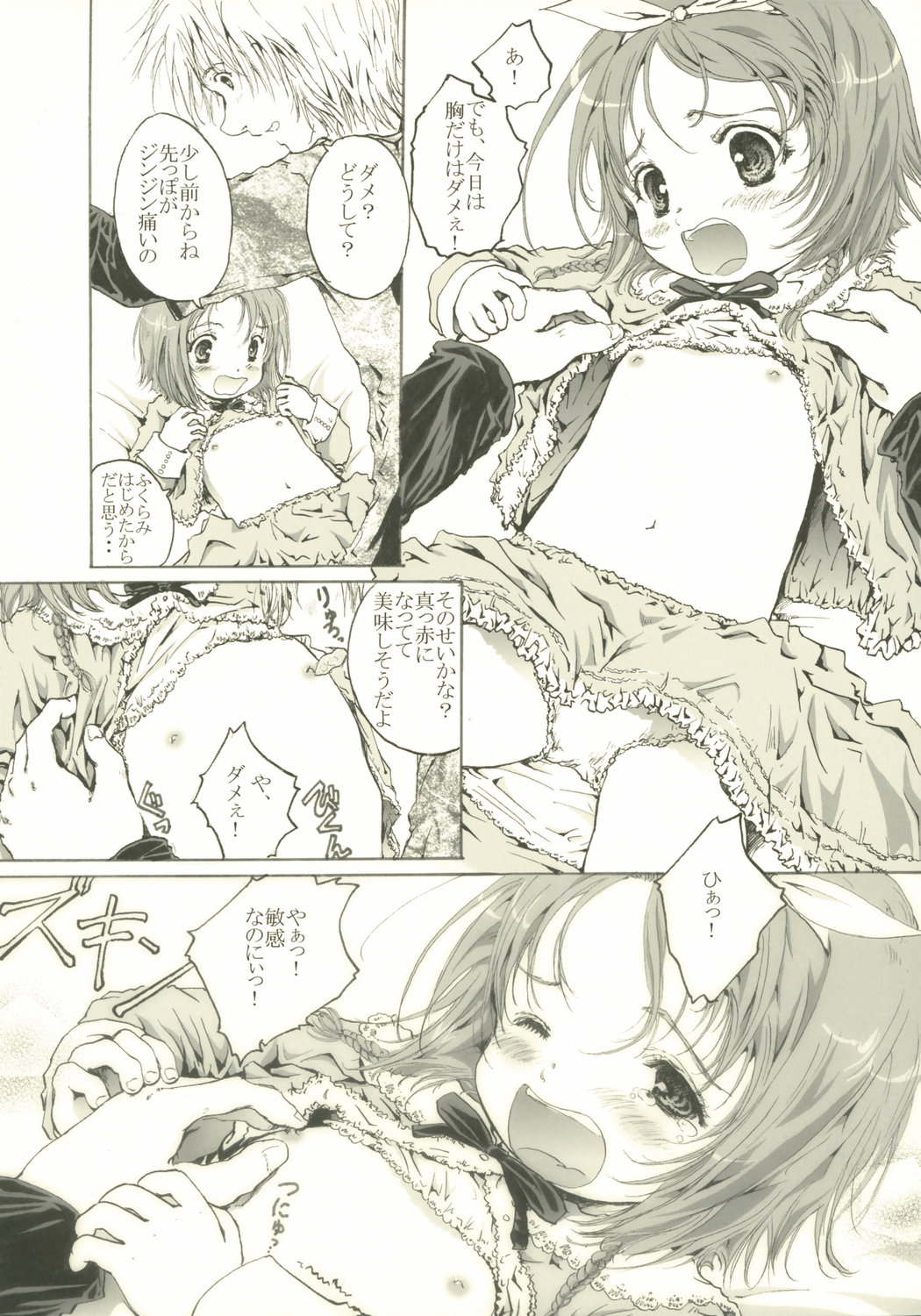 Itsuka sono sa ga zero ni naru hi. page 9 full