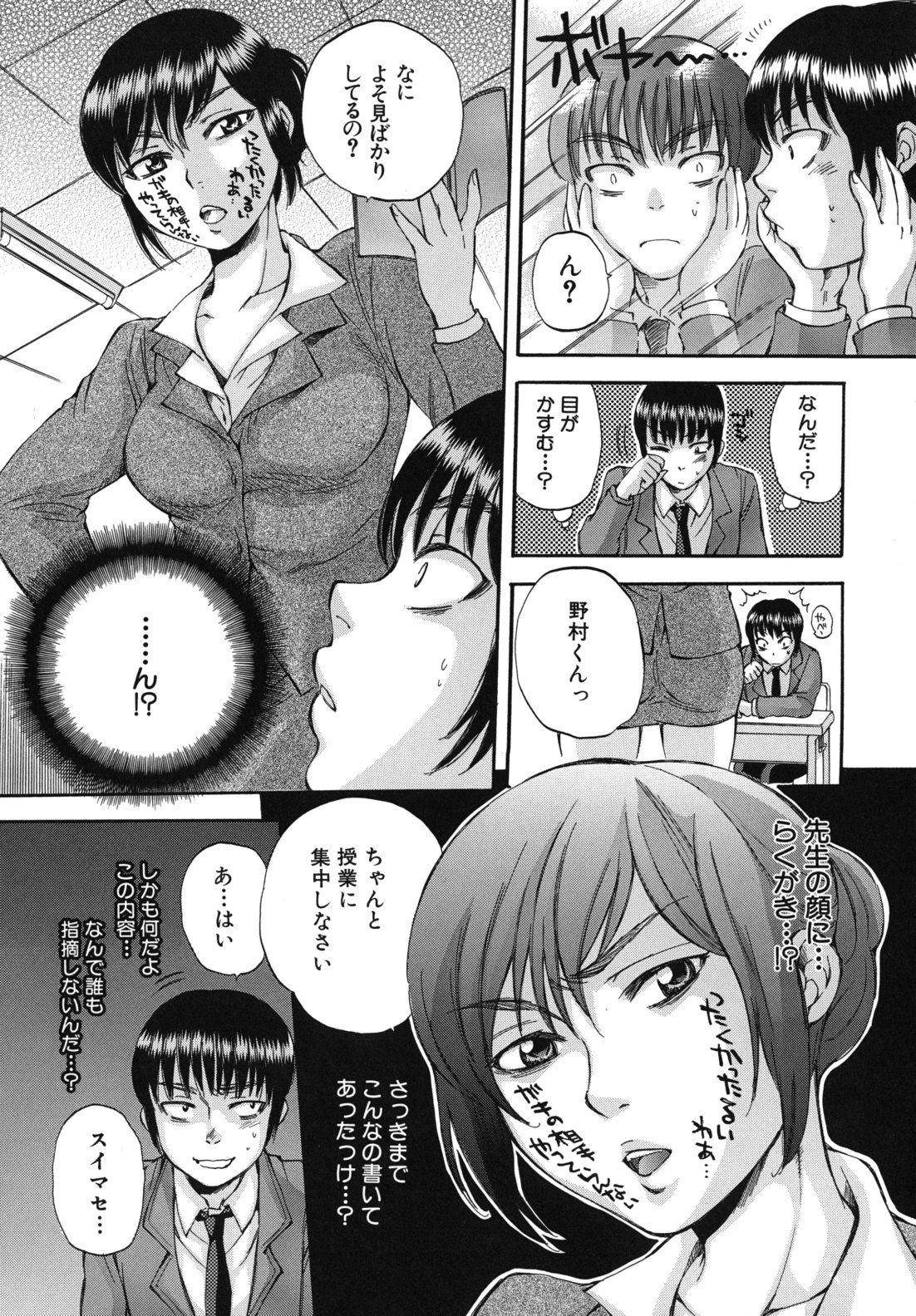 Body Language page 10 full