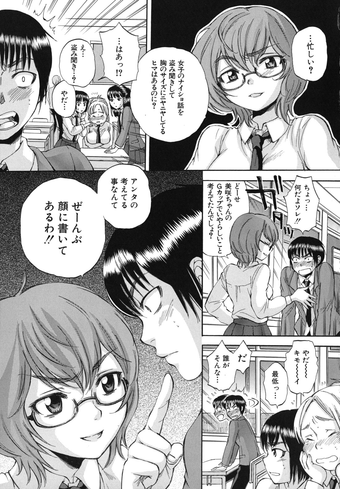 Body Language page 8 full