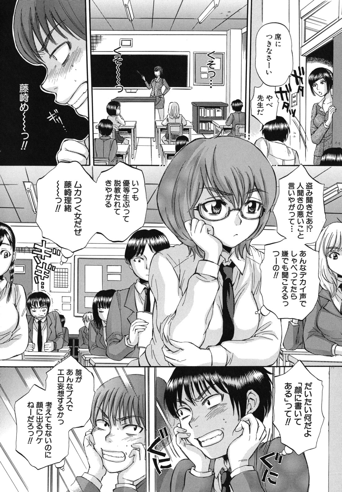 Body Language page 9 full