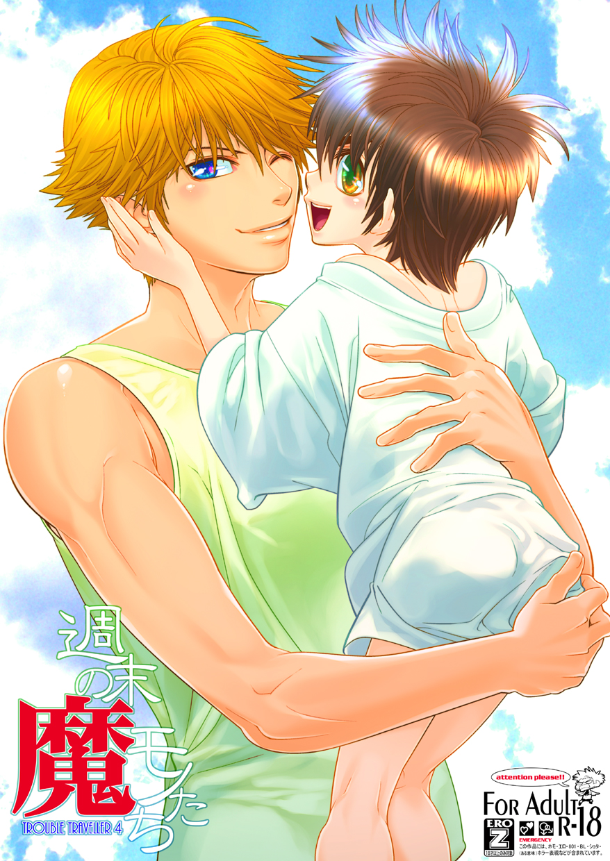 Trouble Traveller 4 page 1 full