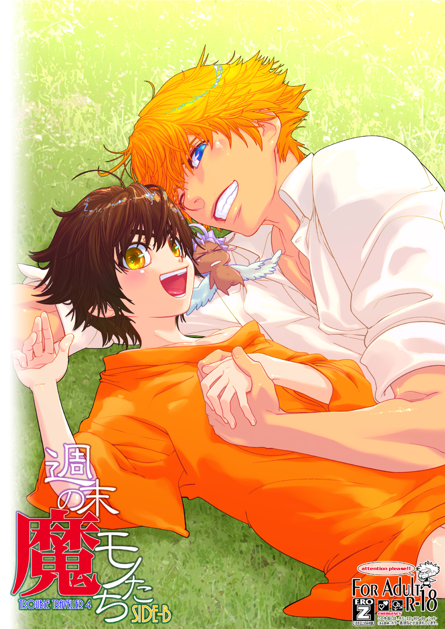 Trouble Traveller 4 page 3 full