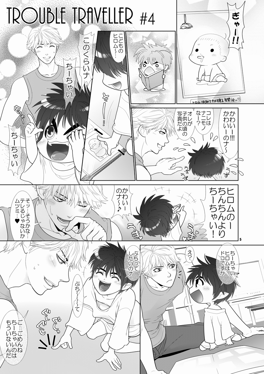 Trouble Traveller 4 page 5 full