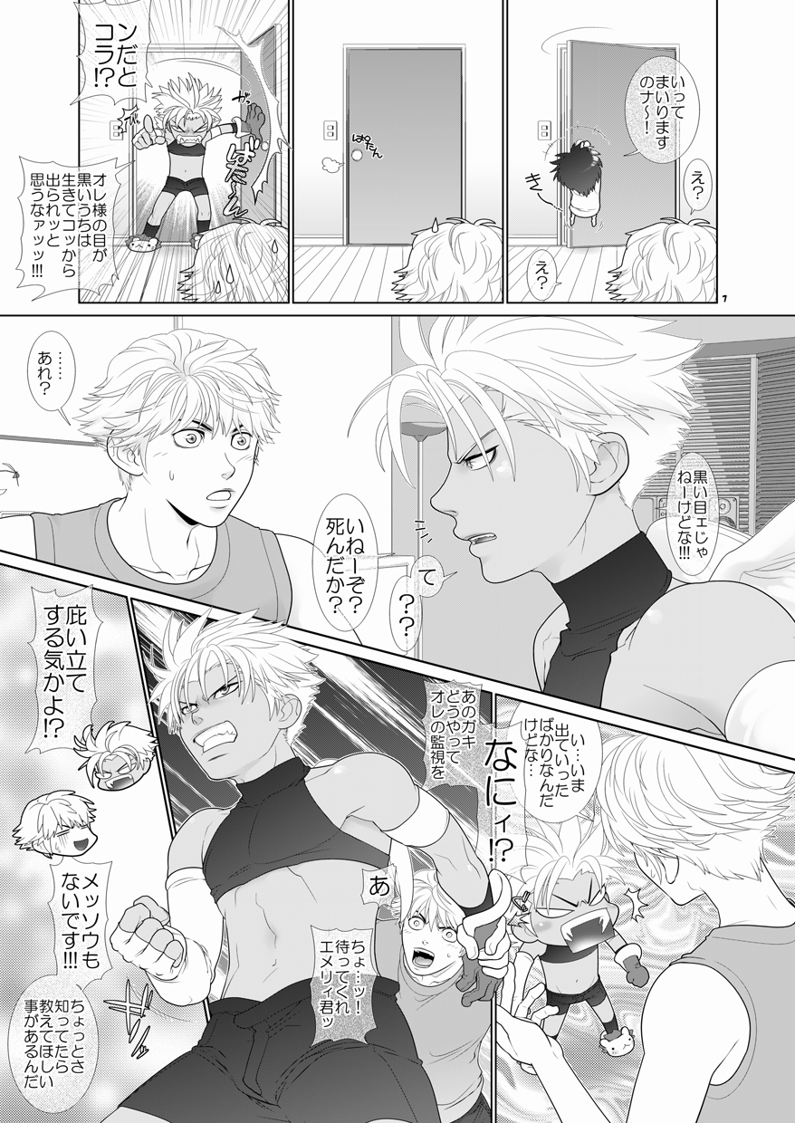 Trouble Traveller 4 page 7 full