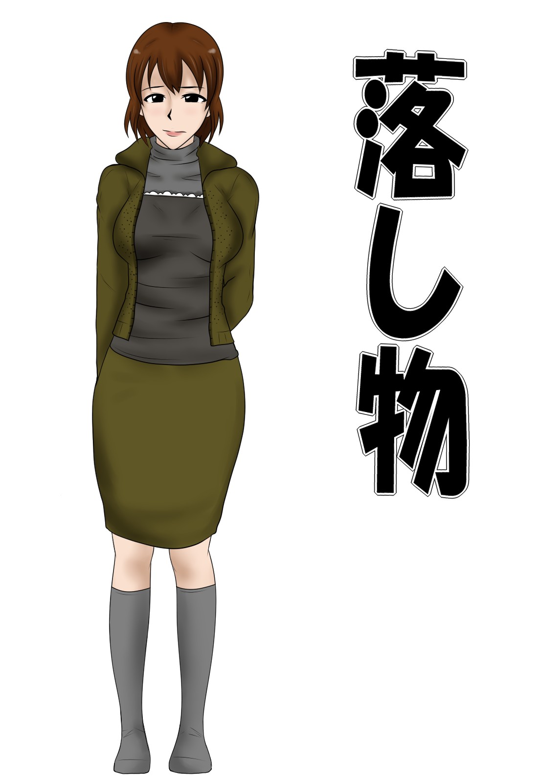 Otoshimono page 1 full