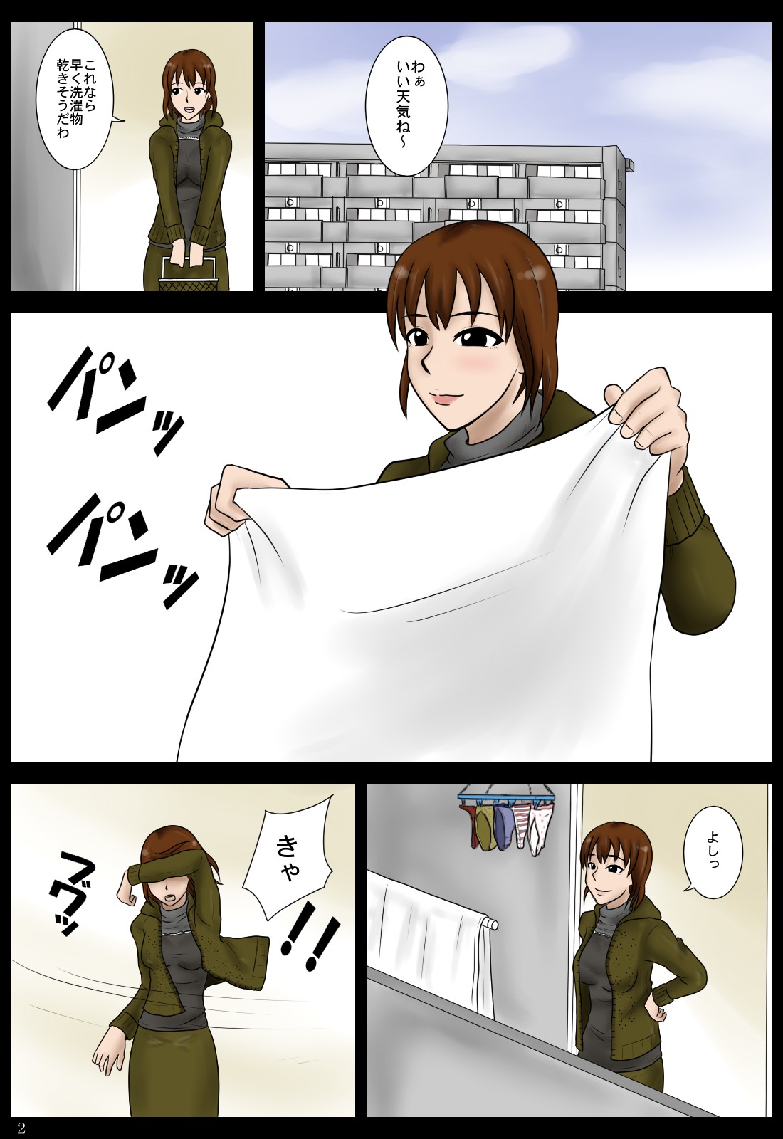 Otoshimono page 2 full